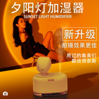 夕陽燈加濕器日落燈投影加濕器氛圍燈大容量空氣USB加濕凈化器「限時特惠」