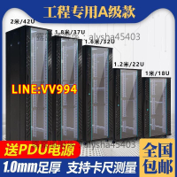 特價✅可開發票加厚網絡機櫃22u功放音響42u服務器機櫃2米800深1.8米1.6米交換機