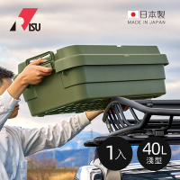 日本RISU TRUNK CARGO二代 日製戶外掀蓋式耐壓收納箱(淺型TC-70S LOW)-40L-3色可選
