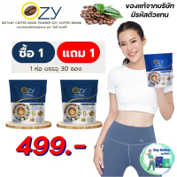 ของแท้ มีรหัสตัวแทน Ozy Coffee โอซี่ คอฟฟี่ กาแฟเพื่อสุขภาพ ใหม่ล่าสุด by พี่หนิง ปณิตา