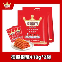 麻辣王子辣條大禮包麻辣味麵筋兒時湖南特產 獨立包裝 辦公室解饞 新日期 辦公室下午茶之選 新舊包裝隨機發（平行進口）