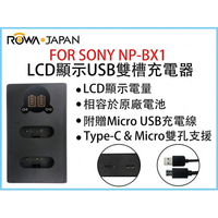 樂華@攝彩@ROWA樂華 FOR SONY NP-BX1 LCD顯示USB雙槽充電器 一年保固 米奇雙充 顯示電量【全壘打★APP下單 跨店最高20%點數回饋!!】