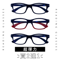 【EYEFUL】買2送1 抗藍光老花眼鏡 無螺絲超彈力款(耐彎曲 輕量化 輕鬆好配戴 無負擔)