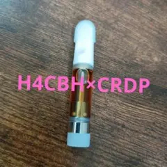 【黎明.改】H4CBH25%リキッド1ml　H4CBH×CRDH 黎明.改】H4CBH25%リキッド1ml H4CBH×CRDH - メルカリ