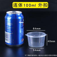 一次性醬料盒醬料杯帶蓋外賣小蘸料盒湯碗連體辣椒油調料打包餐盒