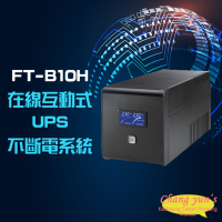 昌運監視器 飛碟 FT-B10H FT-1000B 在線互動式 穩壓純正弦波 1KVA 1000VA UPS 不斷電系統