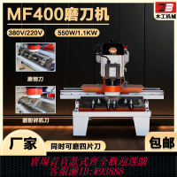 {公司貨 最低價}木工破碎刀手動磨刀機MF600高精度直線電動磨刀器小型臥式磨刨刀