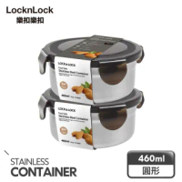 【LocknLock樂扣樂扣】二入-不鏽鋼輕量保鮮盒460ml