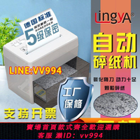 可打統編 凌亞5級碎紙機靜音桌面小型電動文件粉碎機個人家用辦公粒狀