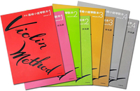 【學興書局】新版篠崎小提琴教本 (1)(2)(3)(4)(伴奏譜)