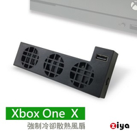 【ZIYA】XBOX ONE X 副廠 強制冷卻散熱風扇(颶風款)