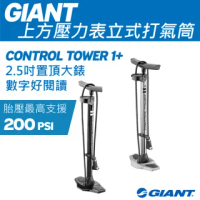 【GIANT】CONTROL TOWER 1+ 置頂壓力表式打氣筒
