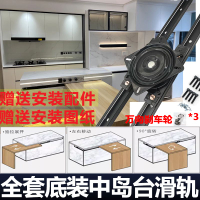 現貨速發！免運 滑軌 餐桌滑軌 導軌 軌道 旋轉島臺滑軌五金配件抽拉中島臺軌道導軌平移可伸縮島臺餐桌導軌 八折下殺 特價出 可開發票 加客服賴了解商品詳細享優惠