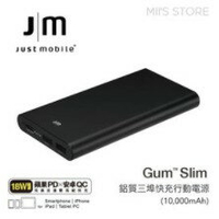 【領券折100】Just Mobile Gum™ Slim 10000Ah 高效鋁質快充行動電源