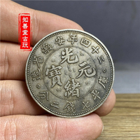 含銀量92 保真純銀銀元安徽二十四年大清光緒元寶銀圓龍洋錢幣