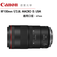 Canon RF 100mm f/2.8L MACRO IS USM 無反系列專用 RF卡口 微距 台灣佳能公司貨 登錄送3000元郵政禮券