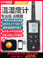 【台灣公司 可打統編】德圖testo625工業溫濕度儀精密型溫濕度計605高精度溫濕度測量儀