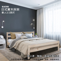 【MAEMS】日式松木實木3.5尺單人床架(實木床 單人床)