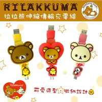 正版授權 拉拉熊 USB 伸縮傳輸線/伸縮充電線/手機/平板/充電器/Micro USB/HTC Desire 728/820s/816/826/820/626/One A9/M8/M9/E9/M9+