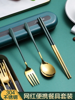 304不銹鋼筷子勺子便攜餐具外帶學生創意可愛收納盒筷勺叉三件套