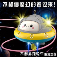 UFO飛碟不倒翁獨輪車走鋼絲獨輪黑科技機器人新奇有趣陀電動玩具