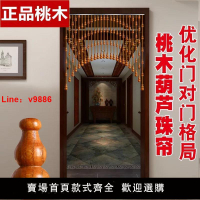 【台灣公司保固】全桃木葫蘆門簾珠簾隔斷簾成品客廳臥室廁所衛生間風水簾子裝飾簾