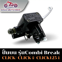 [COD] [tiktok]ปั๊มบนเดิม รุ่น (COMBI)คอมบาย รุ่นCLICK110-I,LICK125,MOOVE,CLICK110,AIRBLADE/HONDA-COM