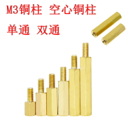 銅柱M3六角銅柱單通螺母柱機箱螺絲釘電路板主板支撐柱隔離柱銅螺
