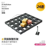 鳳梨酥模具長方形手工傳統糕點雪花酥牛軋糖餅干壓模不粘烘焙工具