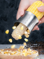 YSJ剝玉米神器家用廚房多功能 304不銹鋼削撥玉米粒器玉米脫粒機