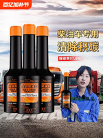 Sopami索帕米柴油寶除積碳清洗柴油添加劑燃油寶清除積碳積炭濃縮-Misaki精品
