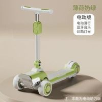 兒童滑板車中大童可充電電動滑板車可摺疊加寬加大多功能滑行車