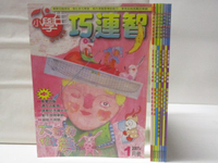 【書寶二手書T3／少年童書_CVP】高_小學生巧連智_2007/1-8月合售_大家來做夢