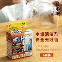 進口檸檬酸除垢劑燒水壺清洗劑家用食品級去茶漬除水垢清潔劑