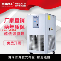 【台灣公司保固】廠家直銷低溫冷卻液循環泵實驗室恒溫循環槽冷水機恒溫反應浴冷阱