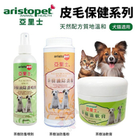 澳洲 aristopet 亞里士 高濃縮除蚤洗劑 125ml 洗毛精 寵物洗澡 犬貓皆可『寵喵樂旗艦店』