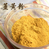 【正心堂】薑黃粉 100克 7-11超取299免運 草本粉末材料 鬱金香粉 調味料