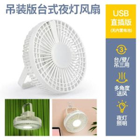 桌面冷氣機扇冷風機家用噴霧製冷小冷氣機室內水冷氣電風扇夜燈冷風扇
