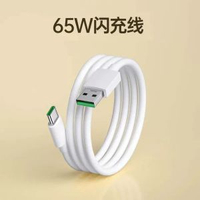 和邁Typec充電線適用oppo閃充充電線器80W快充65W安卓電話ren-1米【Type-c接口-65W閃充】【一條裝】 均碼-款式5
