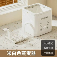 日式智慧煮蛋器溫泉蛋溏心蛋小型家用多功能自動斷電煮蛋神器