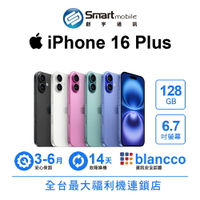 領券現折300【創宇通訊│福利品】Apple iPhone 16 Plus 128GB 6.7吋 (5G)