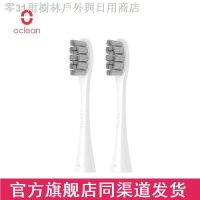 Oclean X  刷頭 白色 米色 粉色 歐可林電動牙刷全系通用