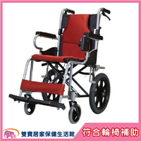 【免運贈好禮】康揚 鋁合金輪椅 KM-2500 輕便輪椅 看護型輪椅 手動輪椅 外出型輪椅 好禮四選一