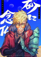 ■預購■同人誌｜Melon【1930230】TRIGUN STAMPED 槍神『砂に念仏』作者：水希