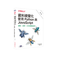 資料視覺化｜使用Python與JavaScript 第二版
