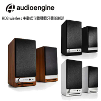 美國品牌 audioengine HD3 wireless主動式立體聲藍牙書架喇叭 公司貨-白色