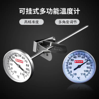 2025 Milk Coffee Milk Tea Frothing Thermometer Food Baking Probe Type Kitchen Use Temperature Precis