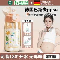 免運·德國ppsu材質吸管杯子產婦專用躺著喝水帶重力球成人孕媽女生