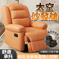 【LADUTA 拉布塔】單人沙發/休閒沙發躺椅/電競沙發(皮沙發/170°平躺)