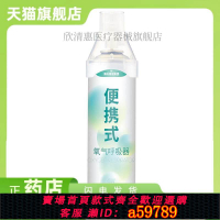 【台灣公司 可打統編】【買2送1】醫用氧氣瓶便攜式氧氣呼吸器家用老人吸氧高原